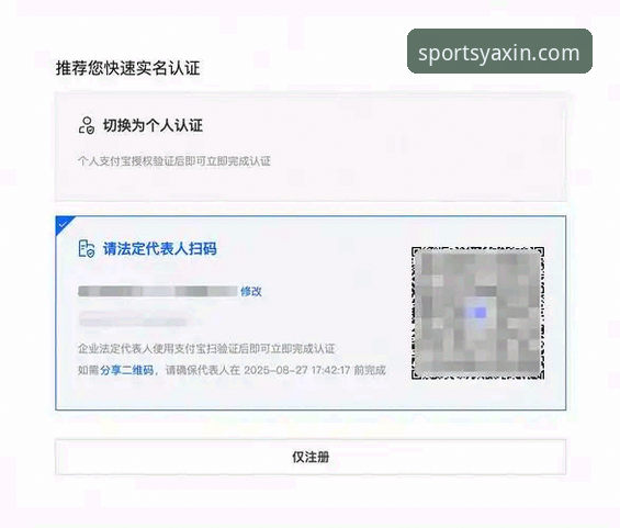 亚新体育平台新手必备知识：从注册到登录的全程实用指南