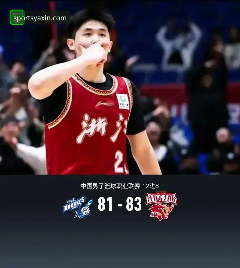深度揭秘：浙江83-81加时绝杀宁波，兰道夫33分背后的逆转真相