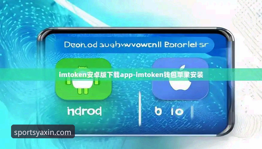 亚新体育iOS版使用完整指南：从下载到畅玩的实用经验分享