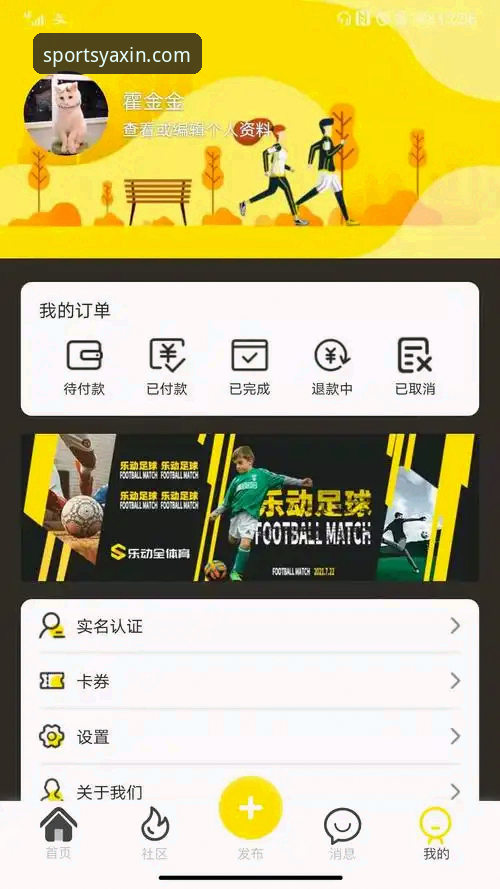 亚新体育官方平台安卓版 亚新体育官方平台安卓版下载安装与使用操作教程