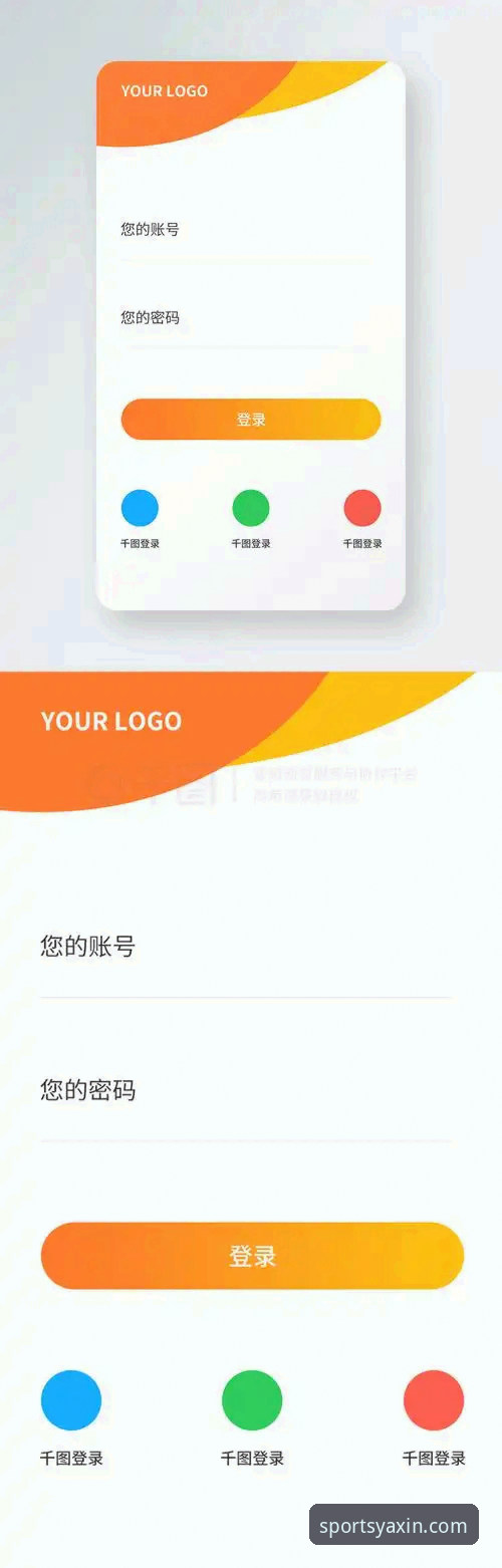 YX.COM登录对比 亚新体育平台登录方式对比:从网页端到移动端的完整使用指南