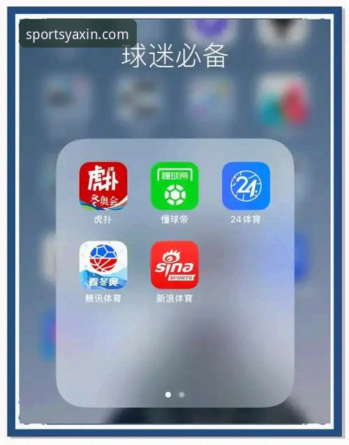 为什么说亚新体育官方app下载是电竞爱好者的必备工具？